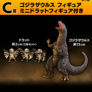 一番くじ ゴジラ 大怪獣列伝G」発売！ラストワン賞は“熱線放射ver