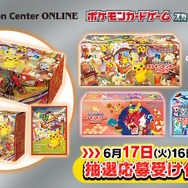 ポケカ』ポケセン各店のリニューアルを記念した「スペシャルBOX」追加