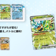 ポケカ』新商品「スタートデッキ100 バトルコレクション」発売！構築