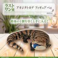 リアルで可愛い「一番くじ 爬虫類＆両生類」第2弾！ラストワン賞は