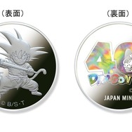 造幣局の「ドラゴンボール」40周年記念アイテム、予約抽選は9月25日