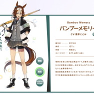 ウマ娘』バンブーメモリーに勝負服追加！原案から大きく変更