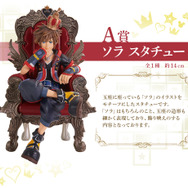 キングダム ハーツ』一番くじ全ラインナップ公開！「ソラ」の