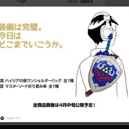 一番くじ ゼルダの伝説」マスターソード折り畳み傘＆ハイリアの盾