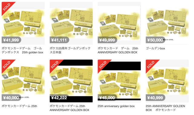 ポケセン産 25th Anniversary GOLDEN BOX ポケカ 25thゴールデンボックス
