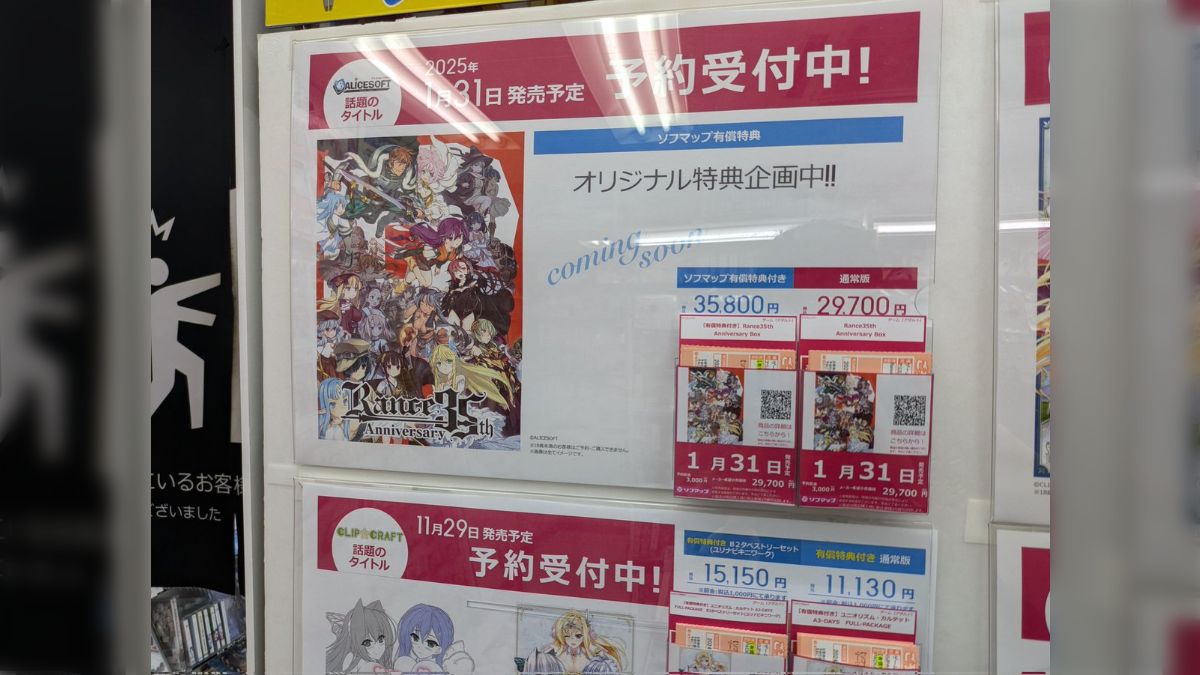 未開封】Rance 35th Anniversary Box ソフマップ特典付 Yahoo