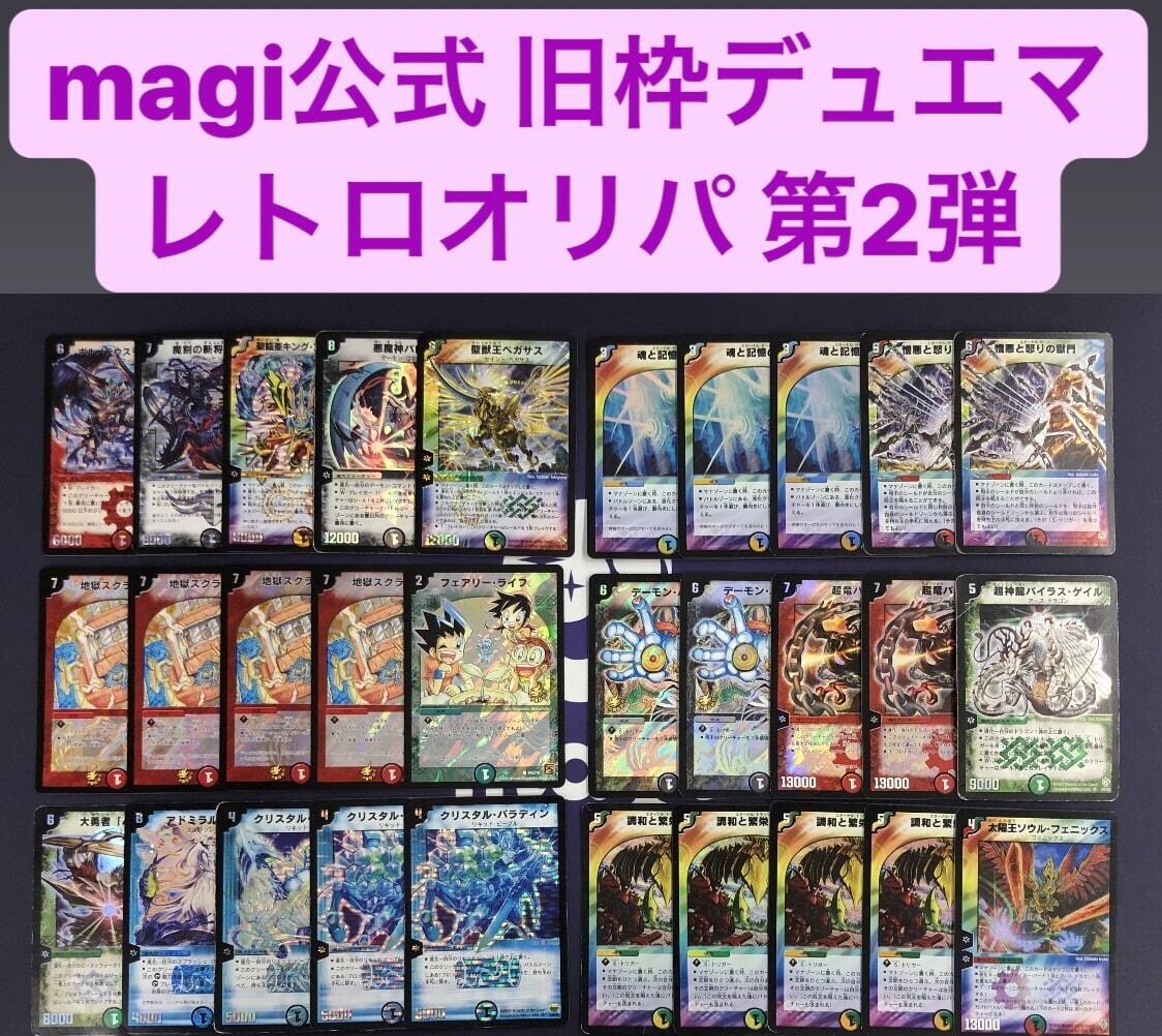 デュエルマスターズ まとめ売り キラ 初期枠 旧枠 約70枚＋ノーマル