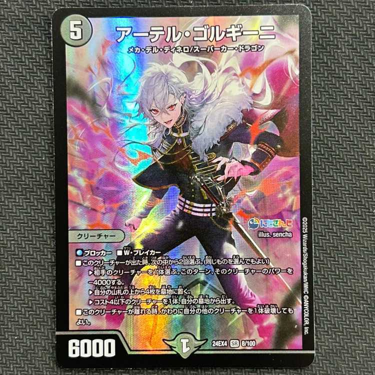 アーテルゴルギーニ にじさんじ 4枚 デュエマ にじさんじ]アーテル