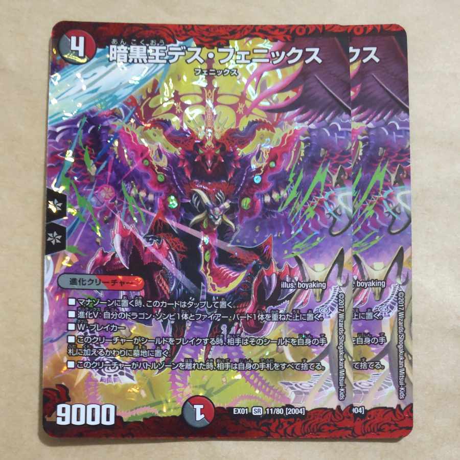 デス・フェニックス ars 8 デスフェニックス」の激安通販 | magi