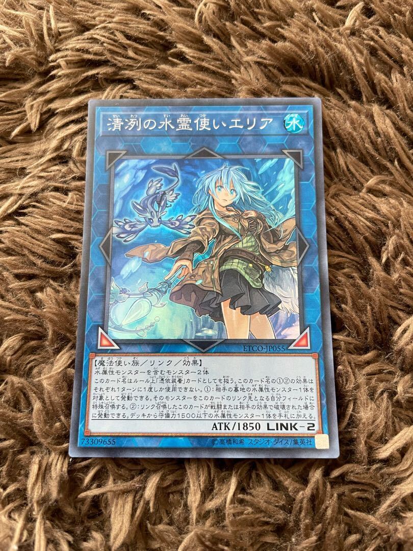 遊戯王 PSA10 清冽の水霊使いエリア 20TH SECRET RARE PSA10 清冽の水