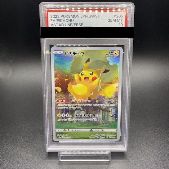 最安値【PSA10】ポケモンカード ピカチュウ AR 中国語版 171/151 PSA10