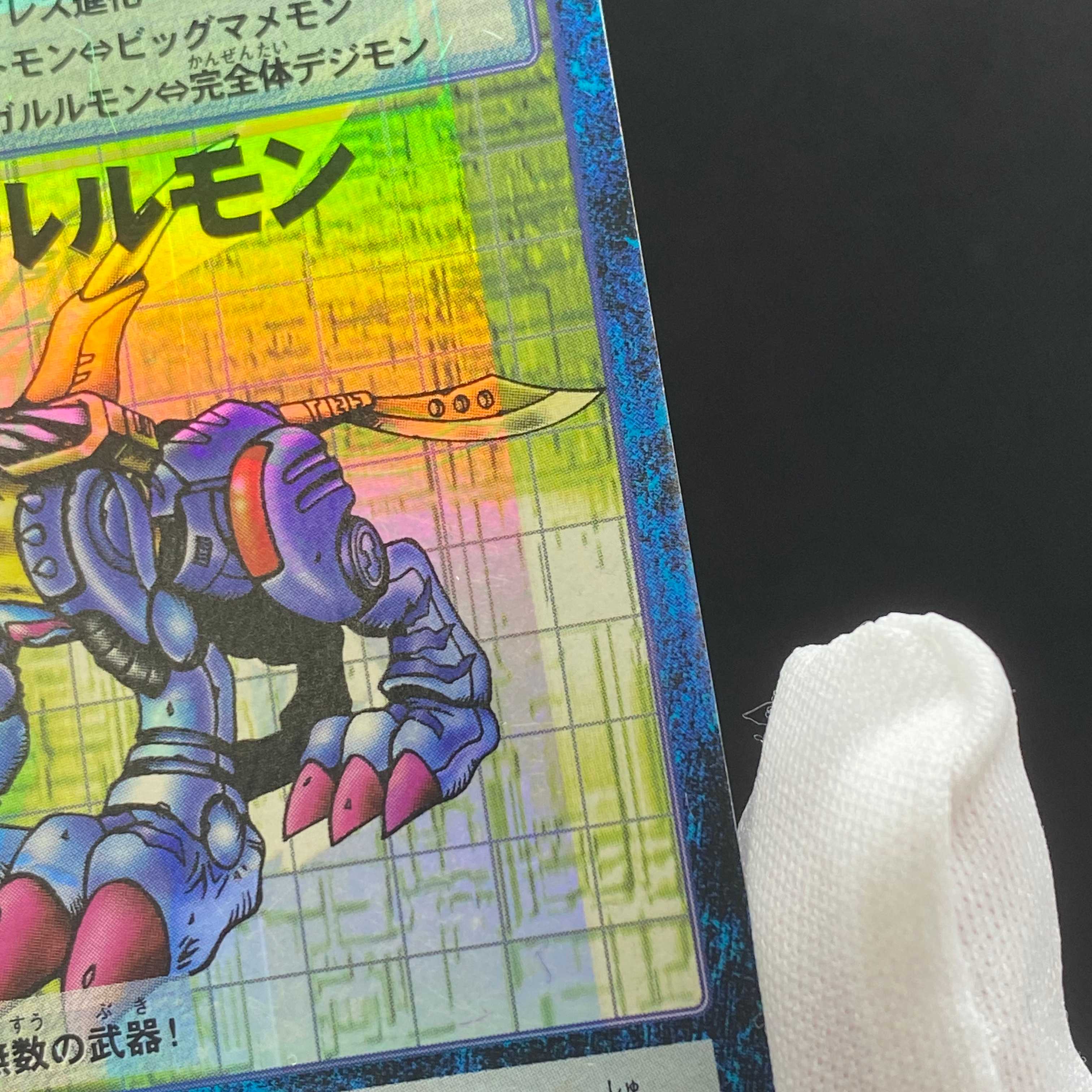 エラーカード]デジモンカード 旧メタルガルルモン ホイルズレ（横大