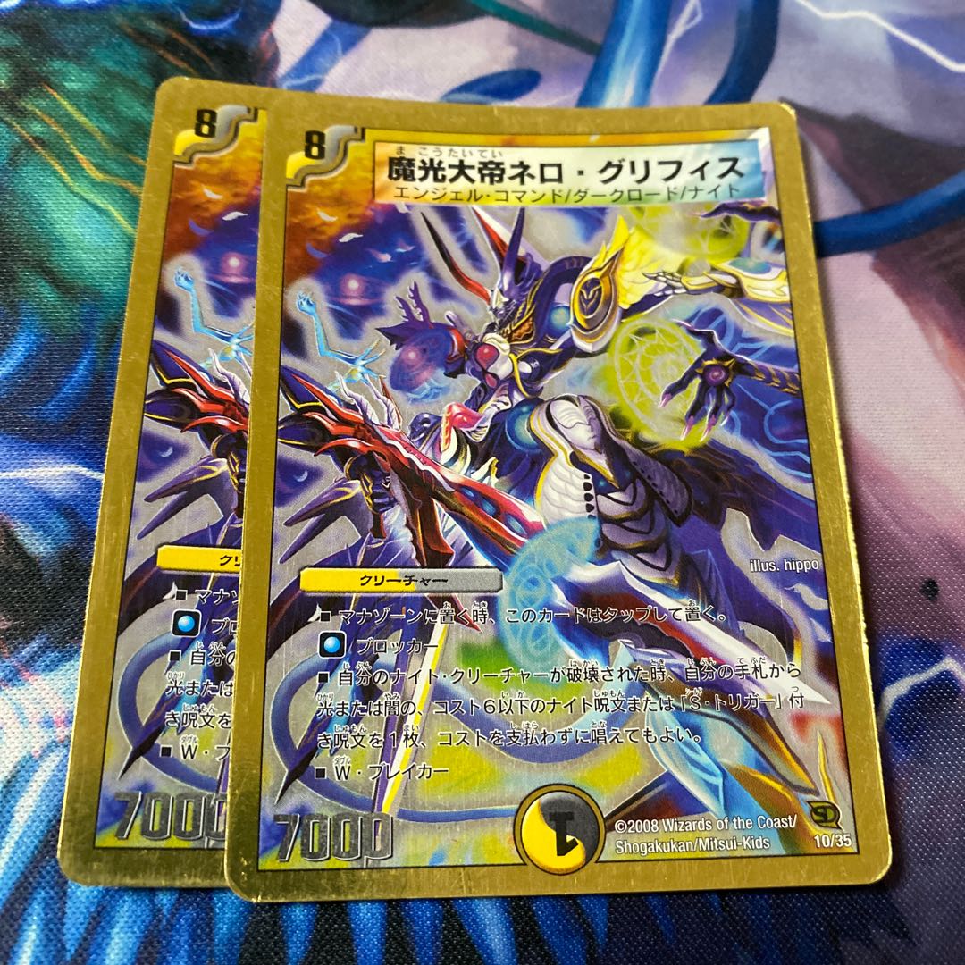 魔光大帝ネロ・グリフィス 1枚の通販 「なな屋」 同時購入10引き
