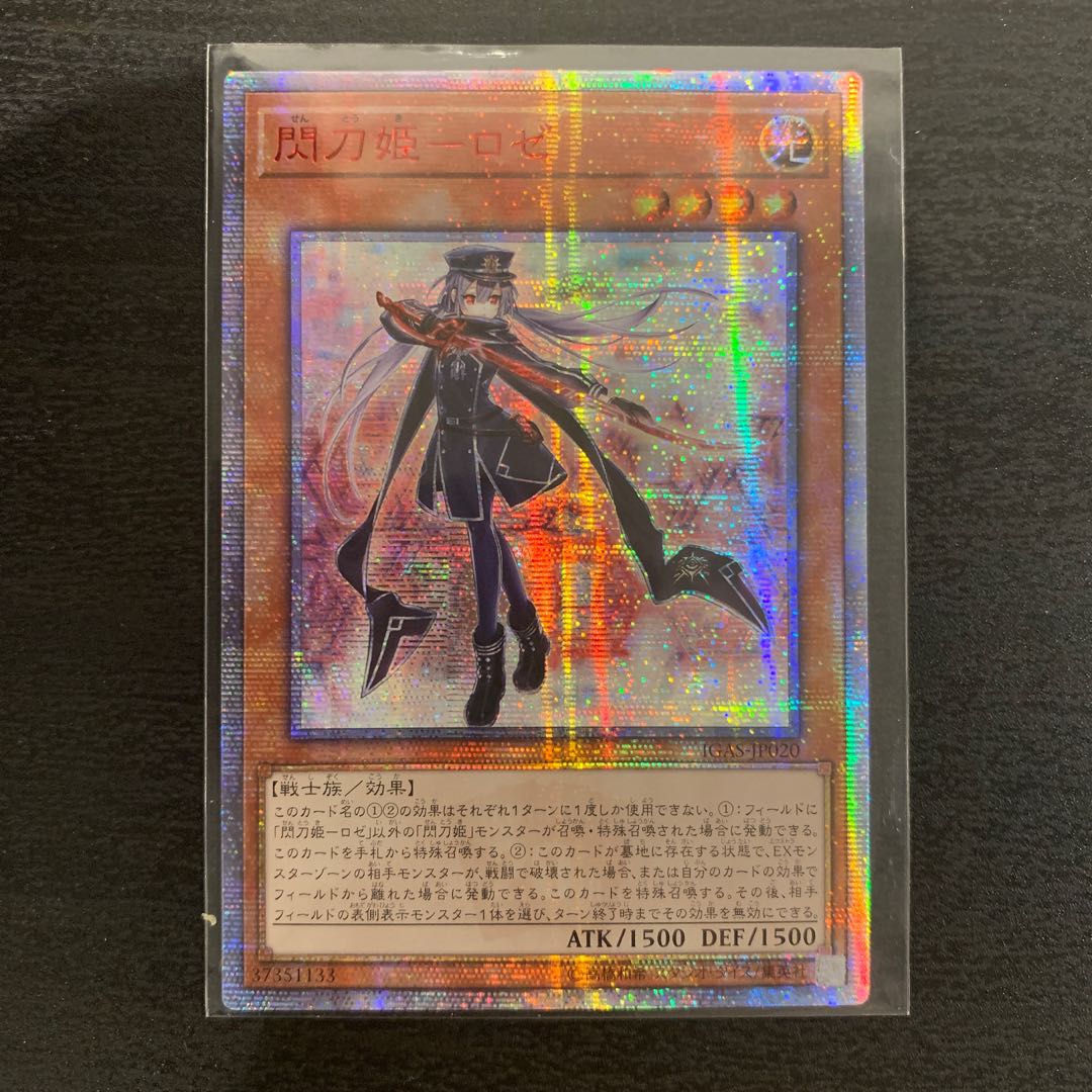 最安値 【ARS 10鑑定書付】閃刀姫ロゼ 20thシークレット 遊戯王 ARS10