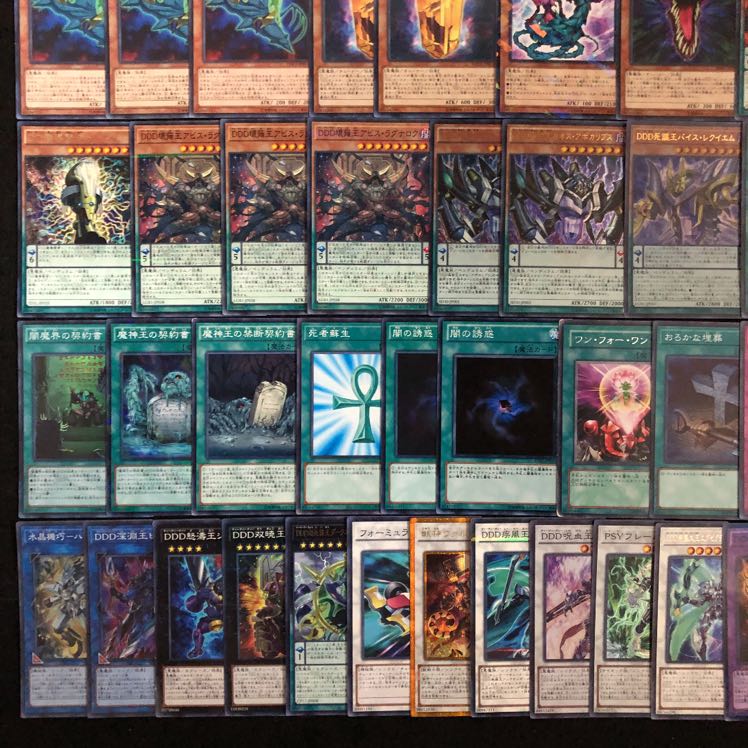 遊戯王 DDD デッキパーツ 高レア 画像6枚 遊戯王 DDD デッキパーツ 高