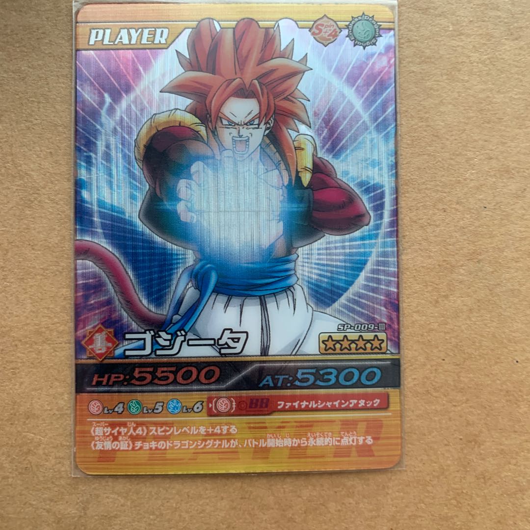 ドラゴンボール 爆裂インパクト インパクトレアコンプセット ゴジータ