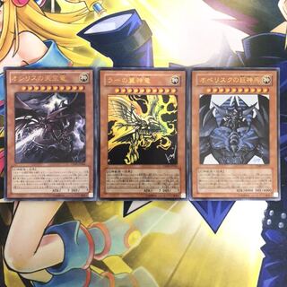 三幻神 描き下ろし UR 3枚セット オシリス ラー オベリスク 3枚の通販