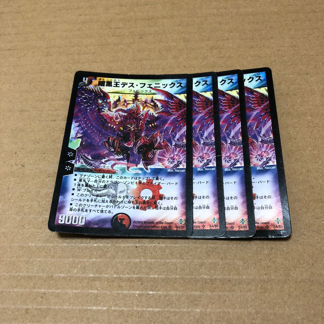暗黒王デスフェニックス 初期 4枚 デュエルマスターズ 暗黒王デス