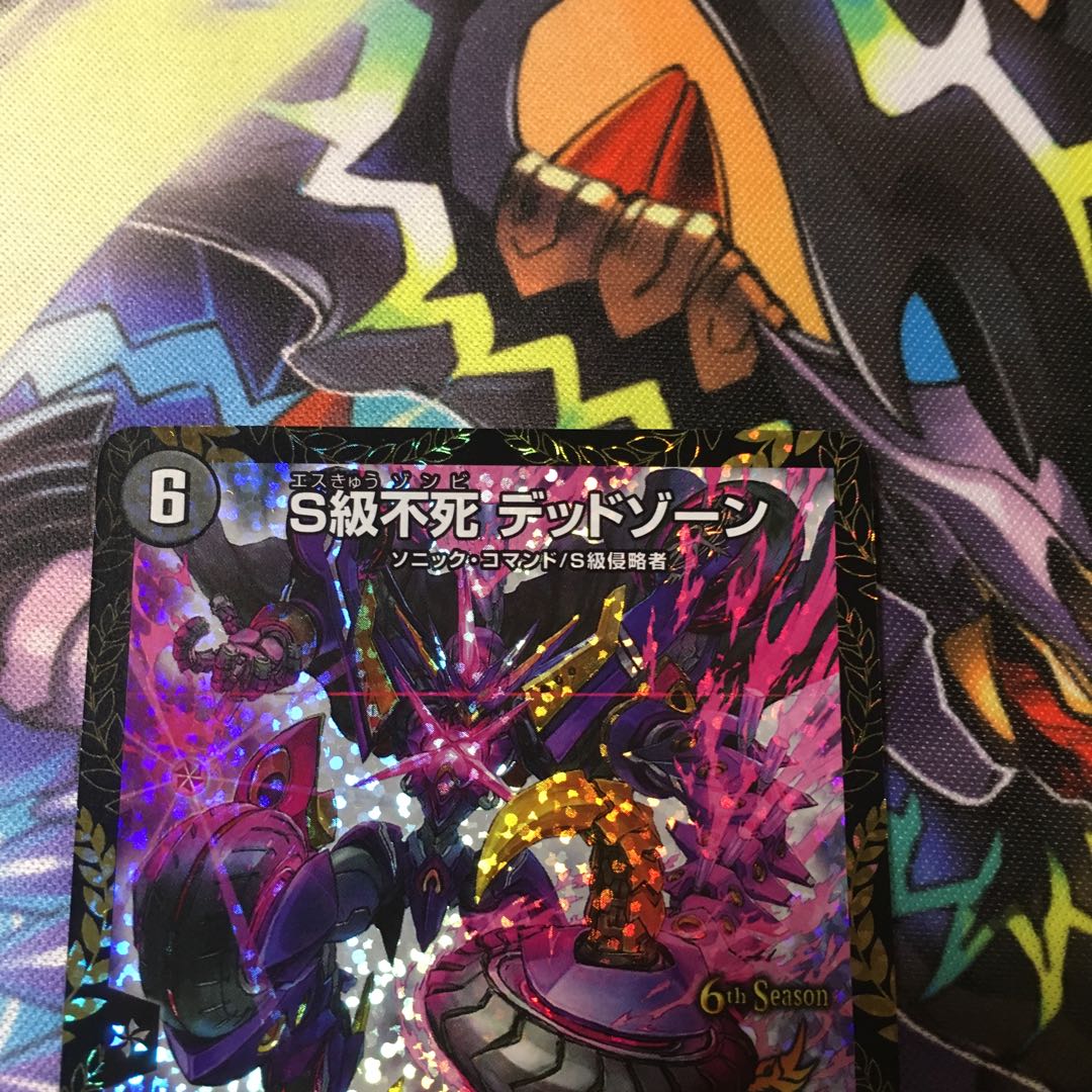S級不死 デッドゾーン csプロモ デュエマ】 S級不死 デッドゾーン(P16
