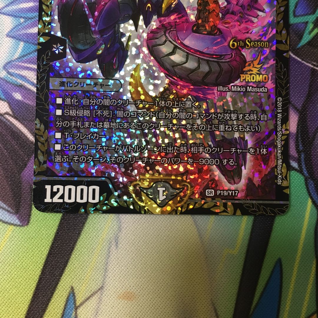 S級不死 デッドゾーン cs プロモの通販 sk（2083858960） | magi