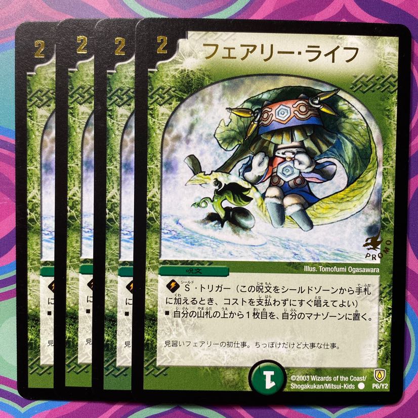 デュエルマスターズ フェアリーライフ フェアリー・ライフ GP プロモ 4