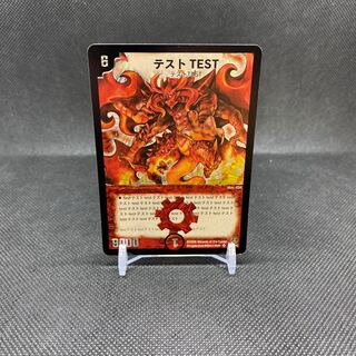 TEST テストプリント キラゼクスドラグーン エラーカード 1枚の通販
