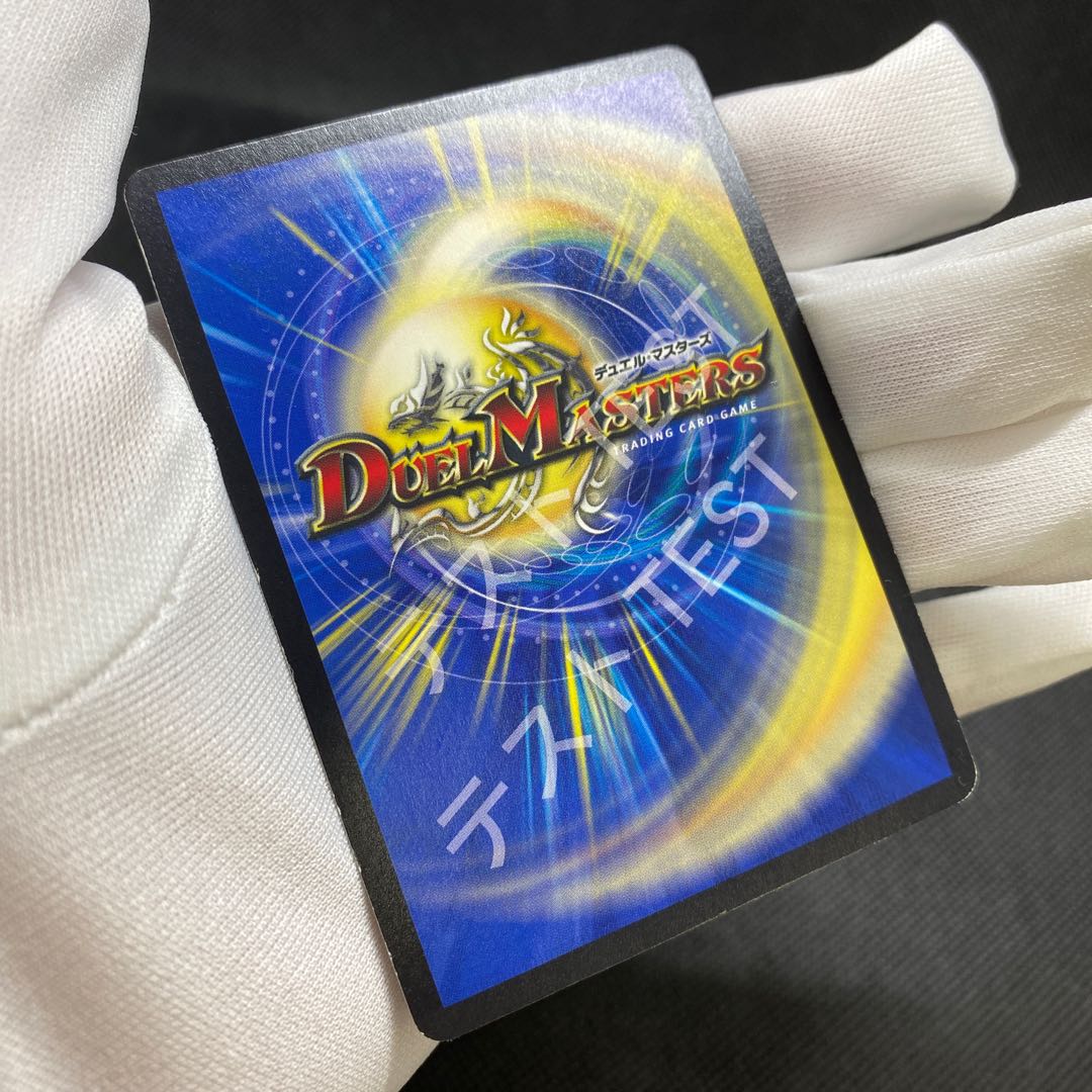 TEST テストプリント キラゼクスドラグーン エラーカード 1枚の通販