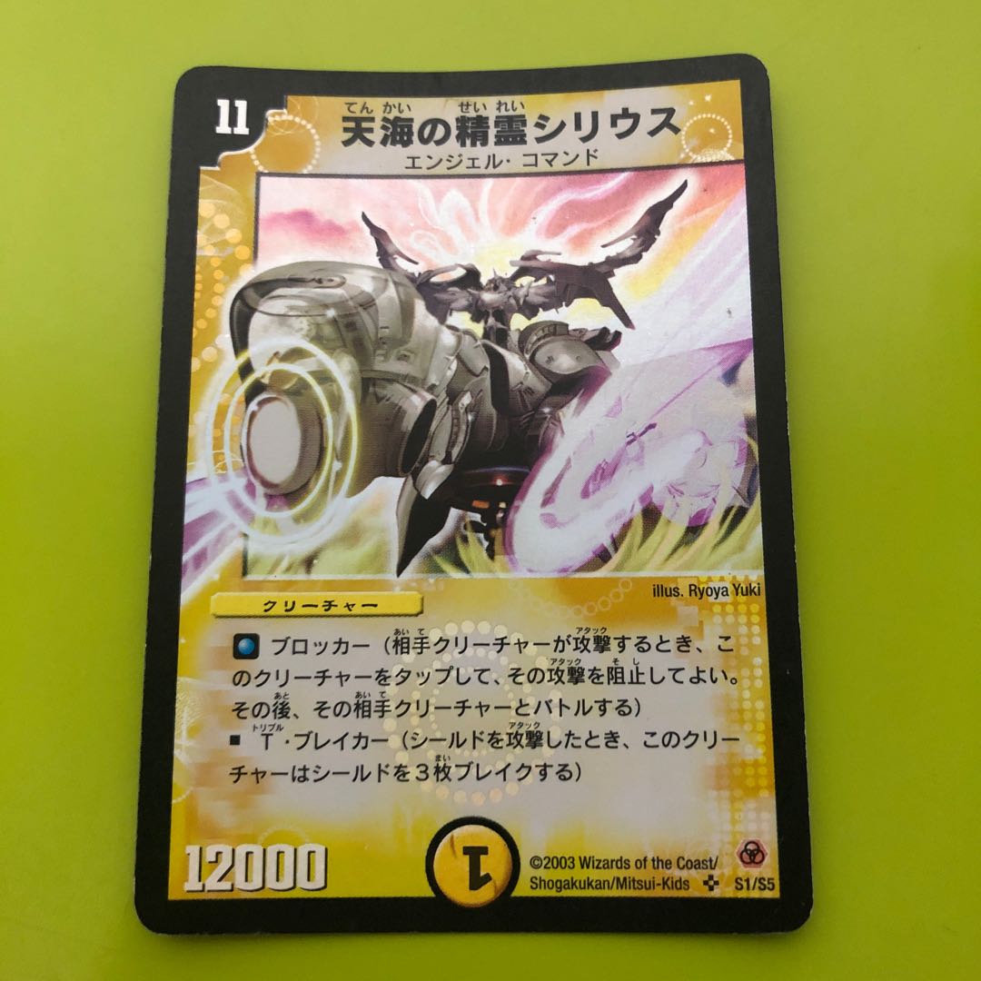 デュエルマスターズ 天海の精霊シリウス ARS10 英語版 デュエマ 天海の
