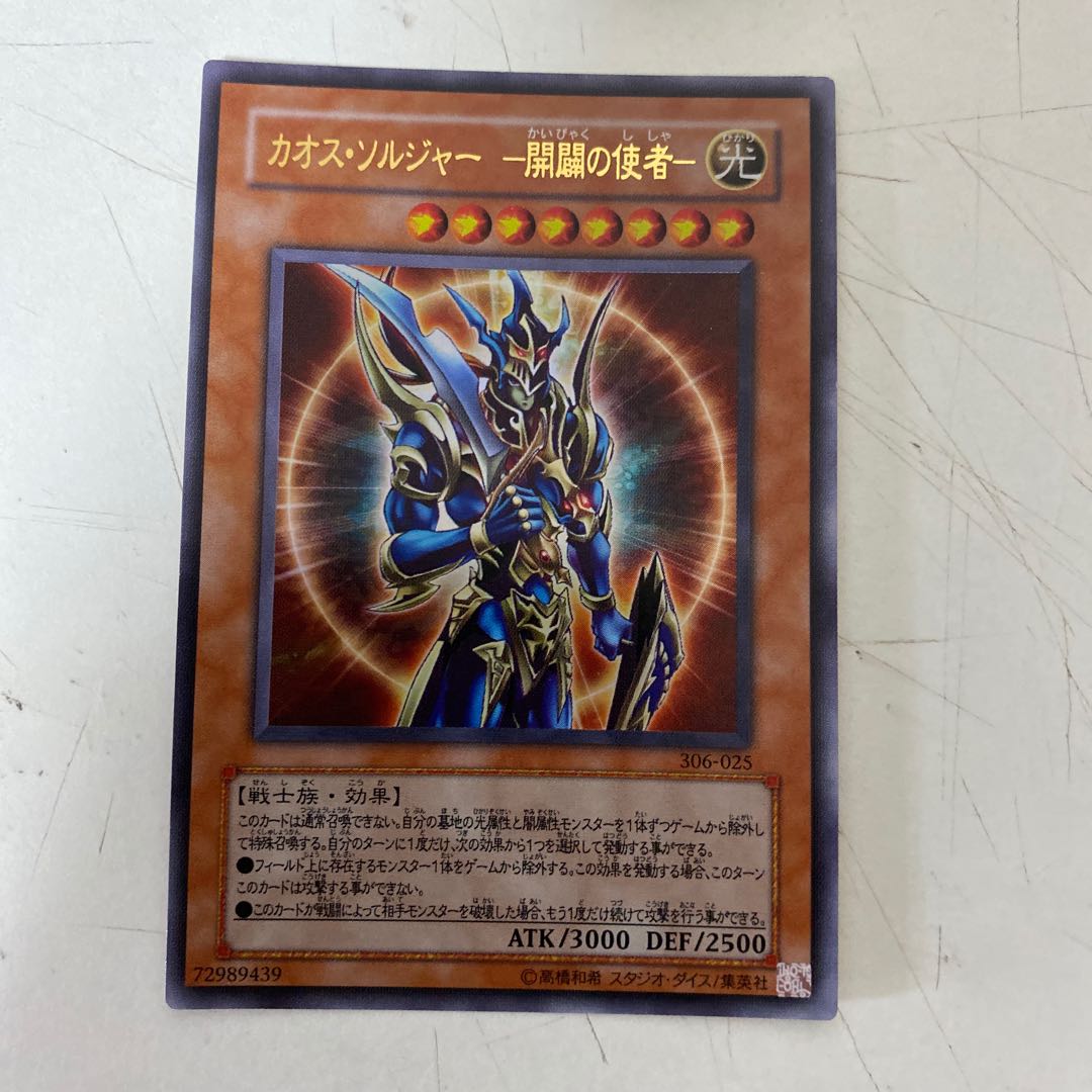 遊戯王 カオス・ソルジャー －開闢の使者－ウルトラパラレル PSA10
