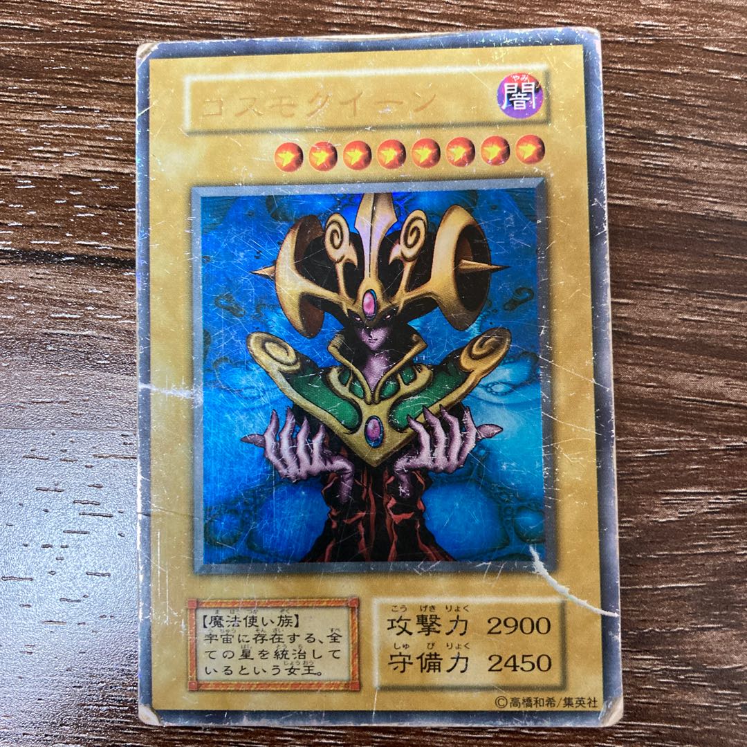 コスモクイーン 初期 ウルトラレア UR 1枚の通販 yuki（1507962736