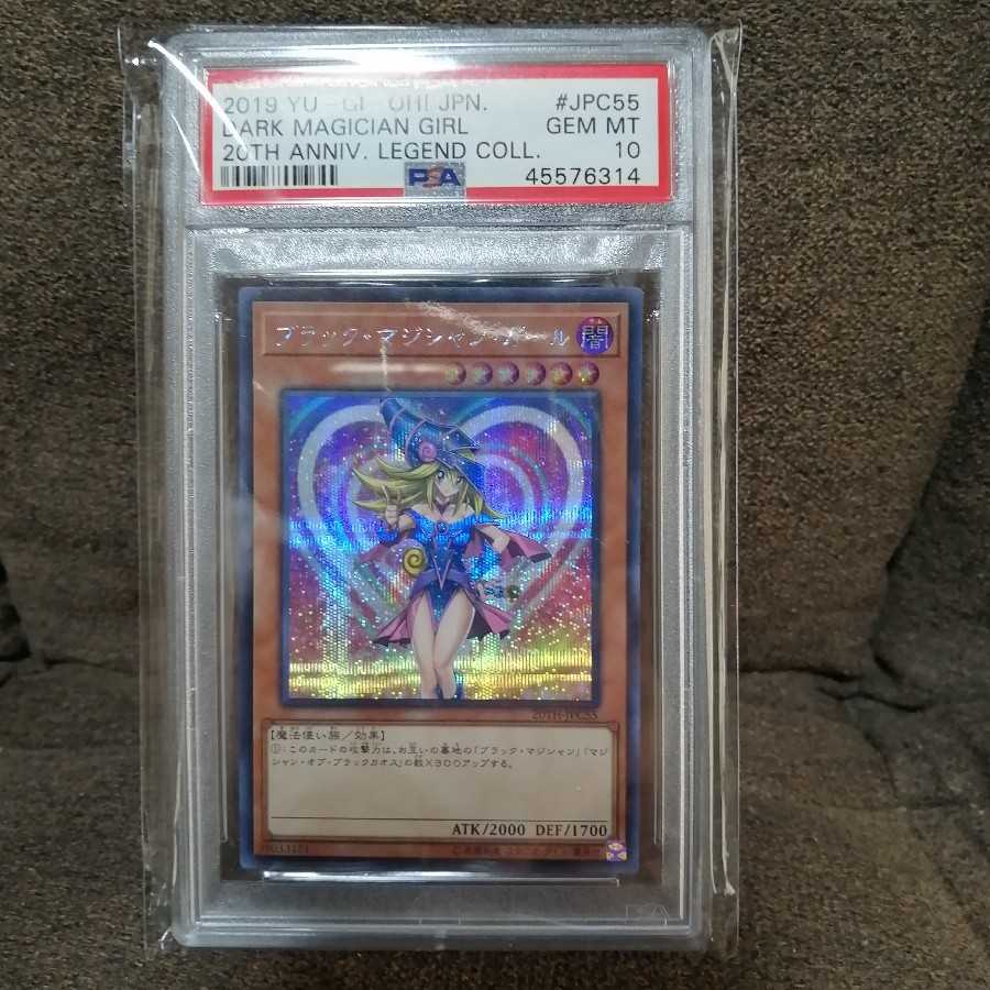 PSA10 ブラック・マジシャン・ガール アニバーサリーパック サイン