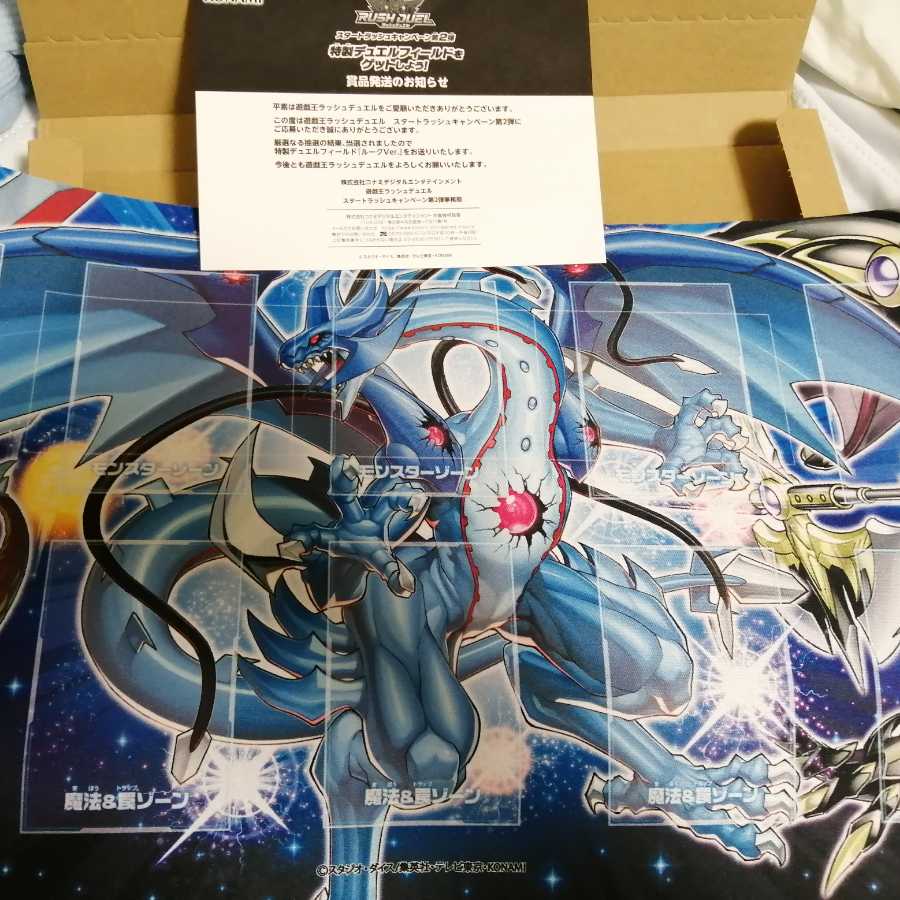 遊戯王 ラッシュデュエル プレイマット スタートラッシュキャンペーン