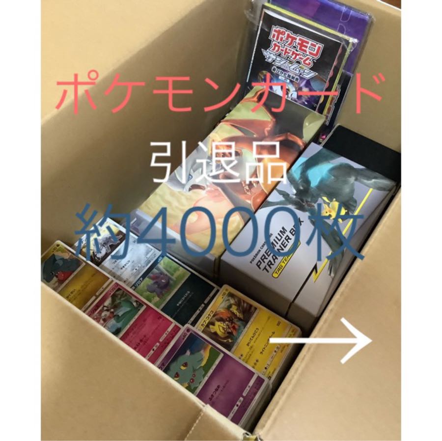 ポケモンカード引退品大量 ポケモンカード 大量セット 引退品 ポケカ引退