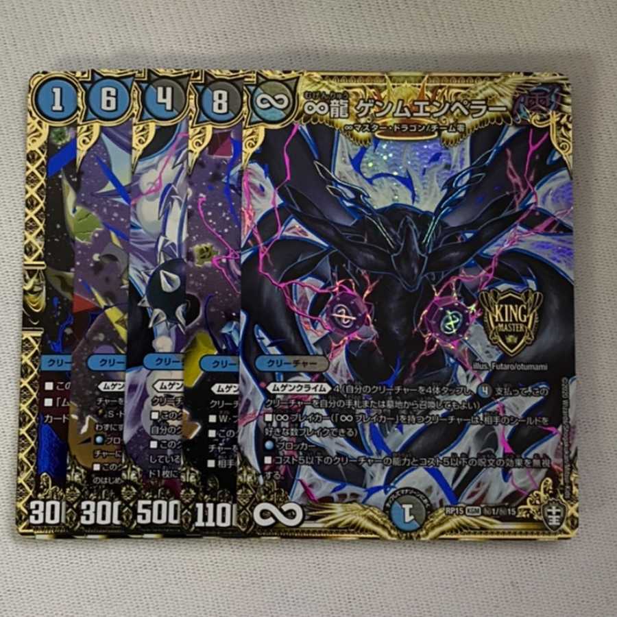 ∞龍ゲンムエンペラー 神アート 3枚 ∞龍ゲンムエンペラー 神アート3