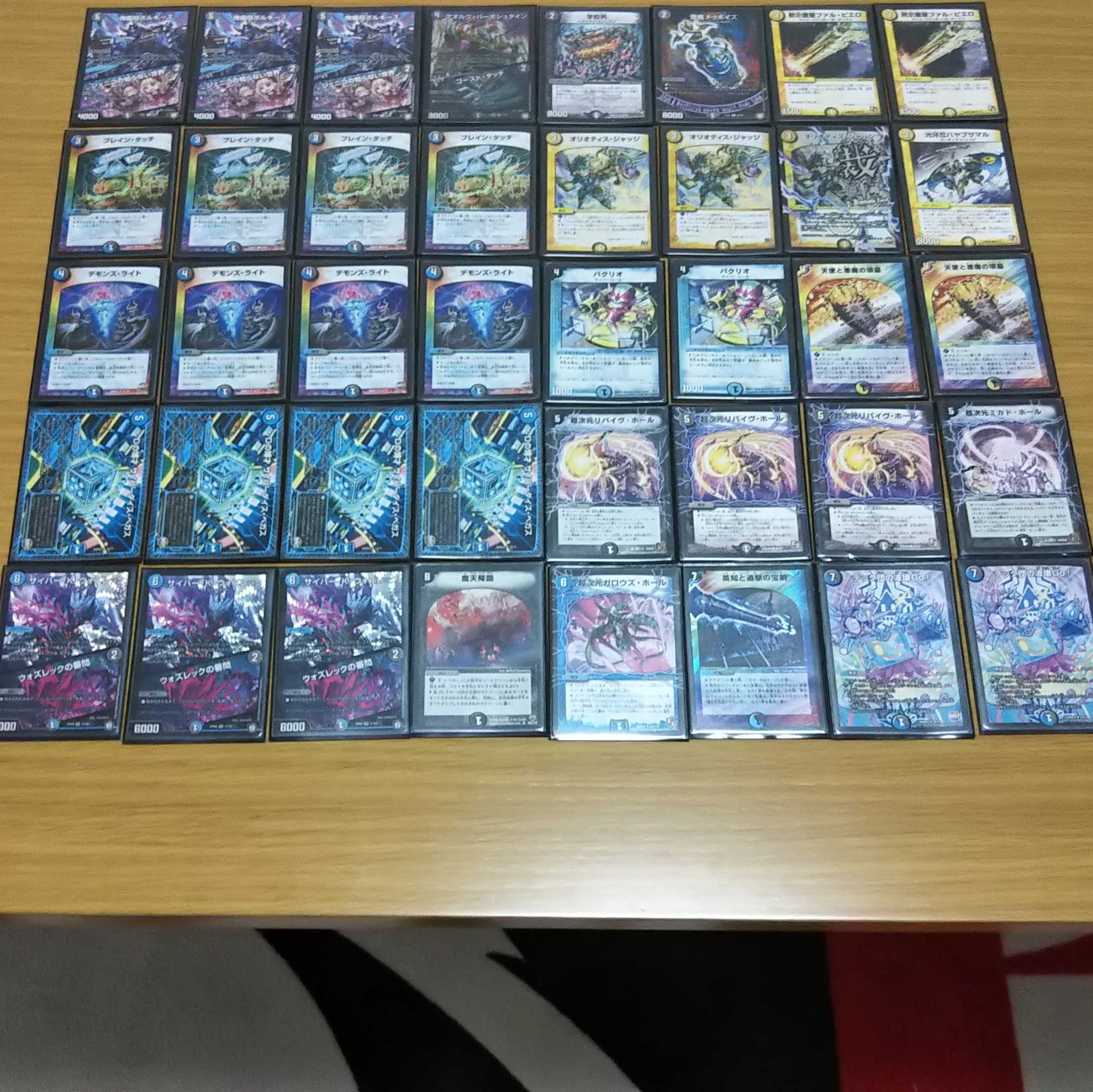 デュエマ ドロマーハンデスデッキ（超次元なし） 1枚 (Used