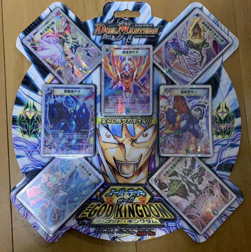 スーパーデッキ サーガ ザ・ゴッド・キングダム DMC-57 1枚の通販