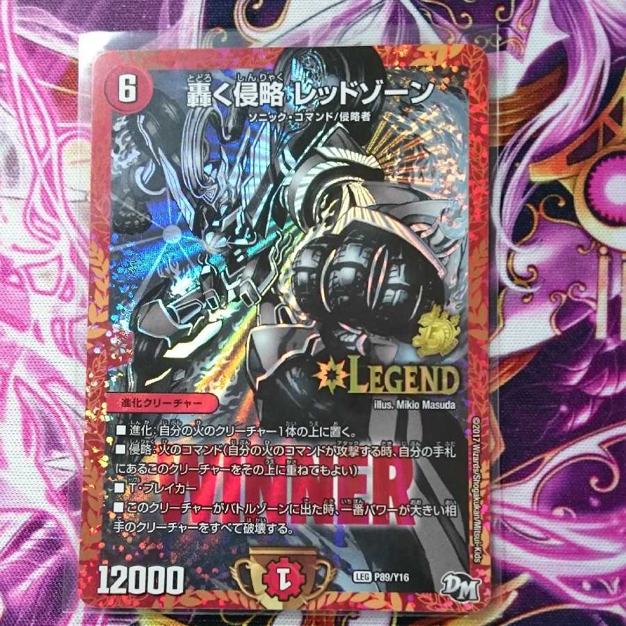 轟く侵略 レッドゾーン ヒーローレア 紫シク 轟く侵略 レッドゾーン