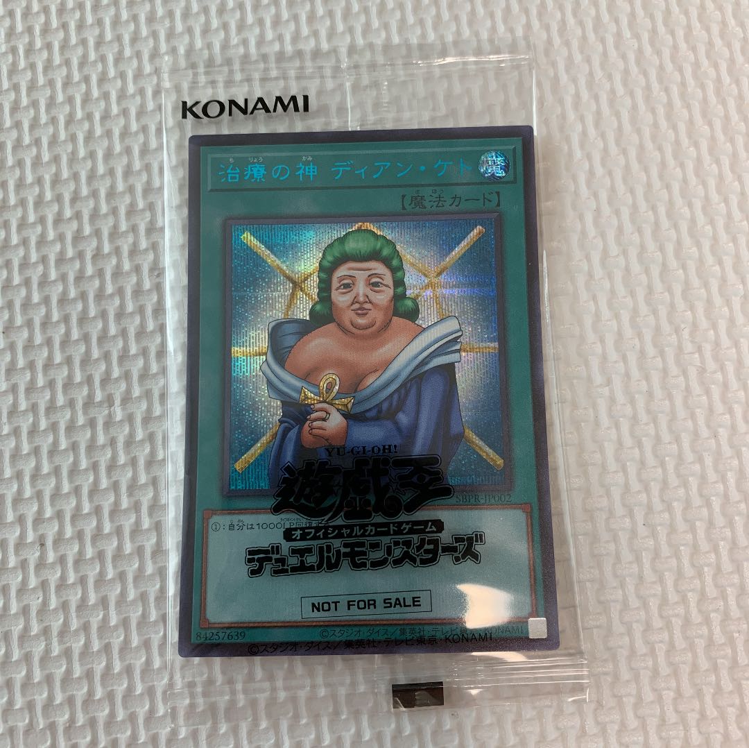 遊戯王 治療の神 ディアンケト 1枚の通販 豆豆（929481946） | magi