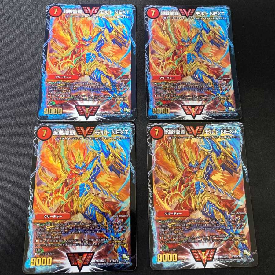 超戦龍覇モルトNEXT 金シク 4枚セット 超戦龍覇 モルトNEXT [DMEX06