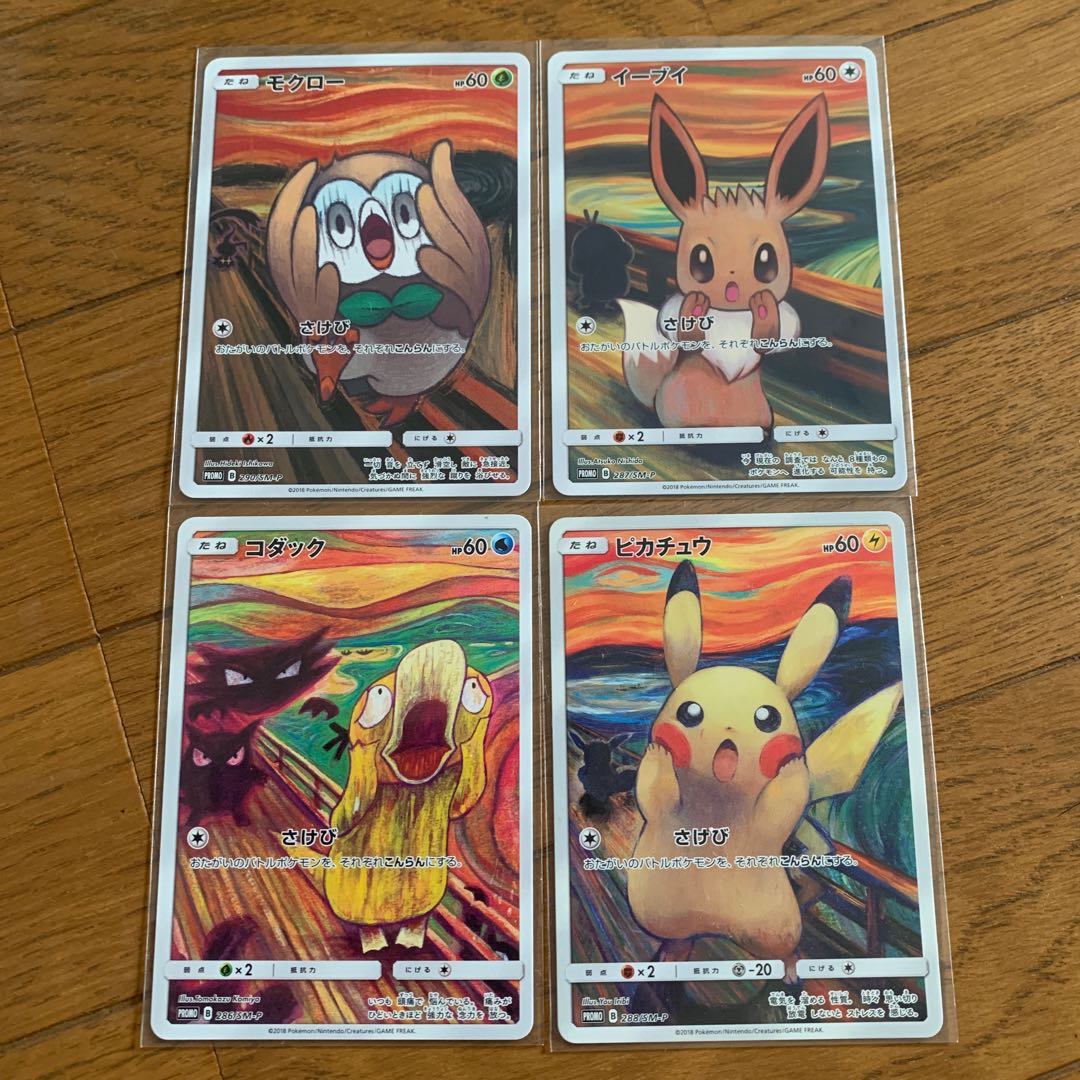 ポケモン ミニカードファイル ムンク展 ピカチュウ イーブイ