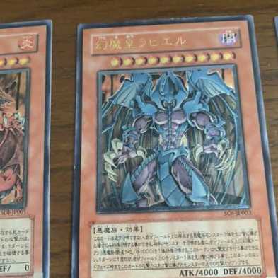 遊戯王 ウリア ハモン ラビエル レリーフ 遊戯王 ウリア ハモン