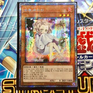 灰流うらら プリズマティックシークレットレア」の激安通販 | magi