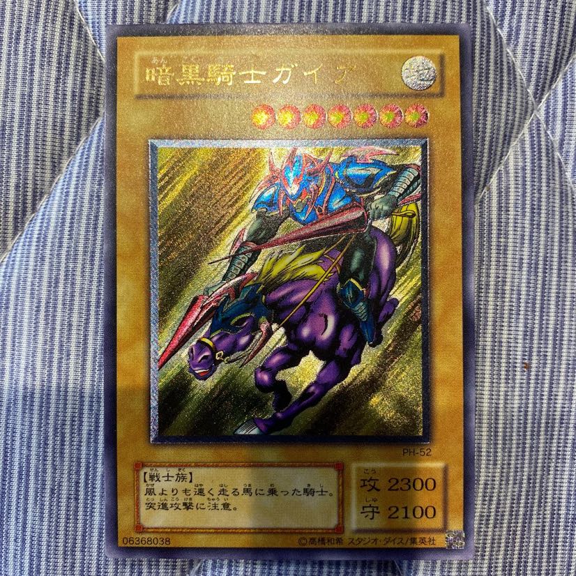 遊戯王 暗黒騎士ガイア レリーフ 美品 1枚の通販 ふじもと@プロフ