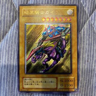 遊戯王 暗黒騎士ガイア レリーフ 美品 1枚の通販 ふじもと@プロフ