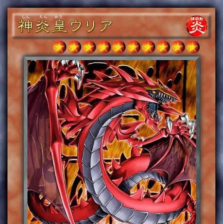 ARS 9】神炎皇ウリア レリーフ 美品】神炎皇ウリア レリーフ 遊戯王 遊戯王