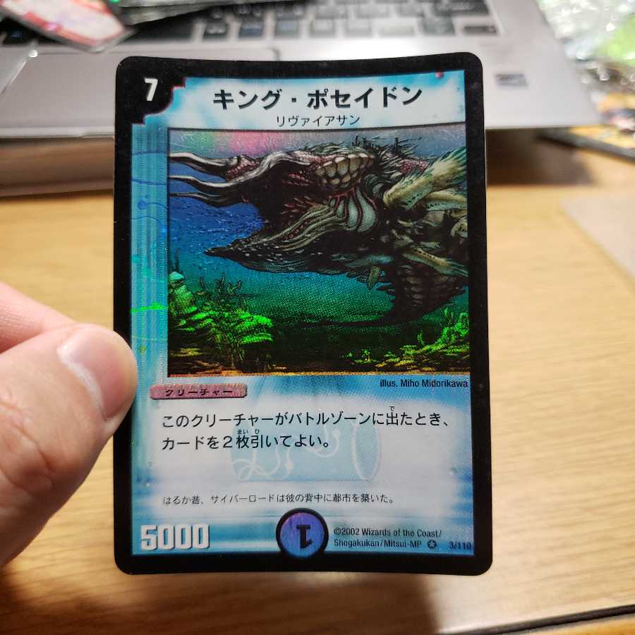 デュエマ キングオリオン 英語版 PSA10 デュエマ キングオリオン 英語