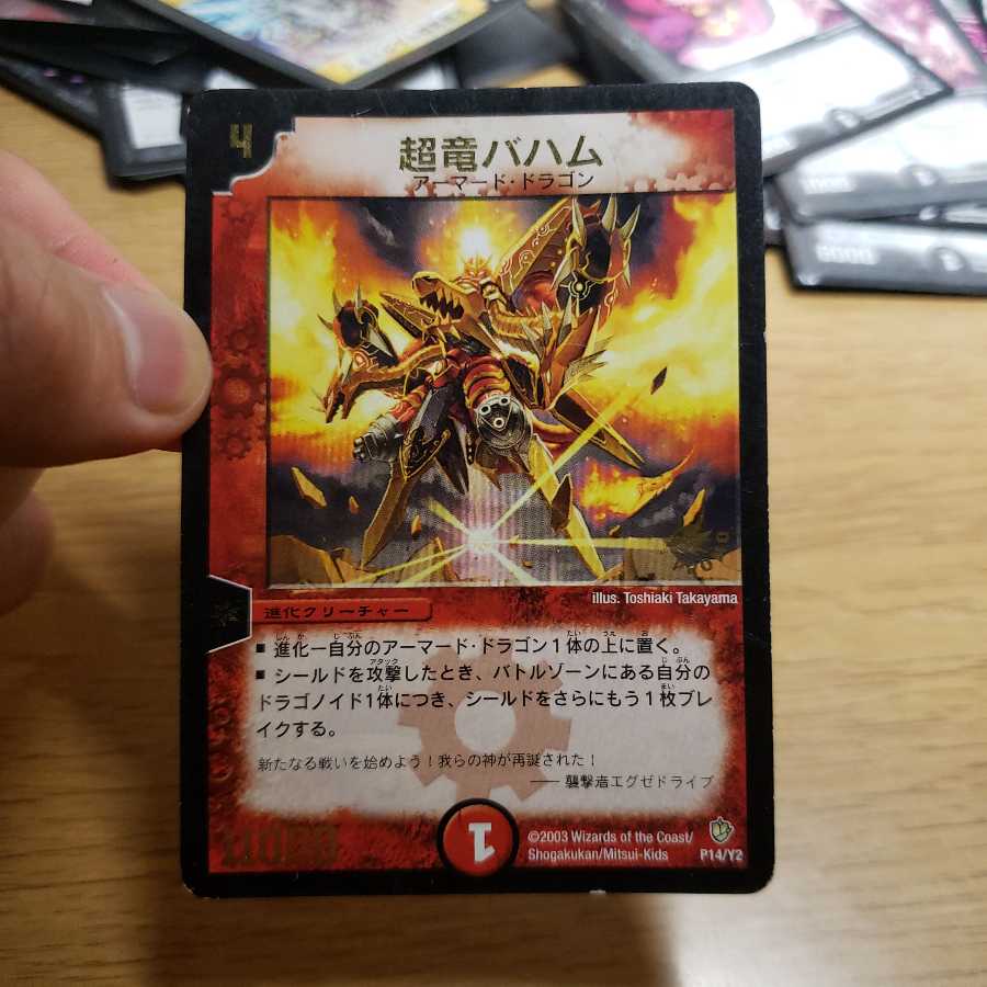 超竜バハム プロモ WINNER デュエマデュエルマスターズ ワンオーナー