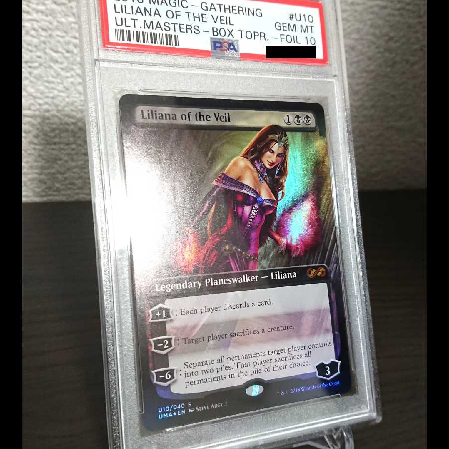 mtg ヴェールのリリアナ 英語 foil UMA UBT PSA10 トッパー PSA10