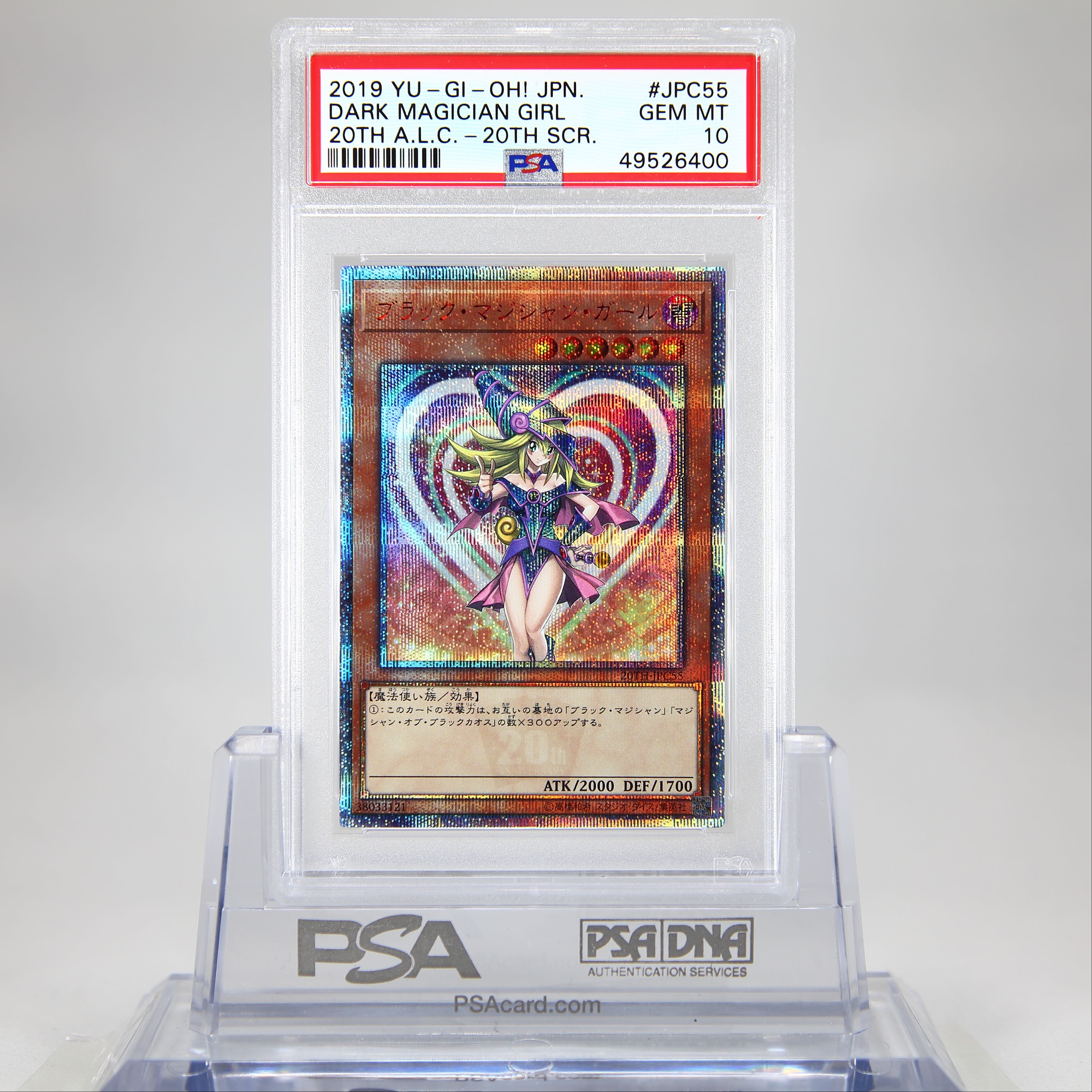 PSA10】 ブラックマジシャンガール 20thシークレット 遊戯王 PSA10