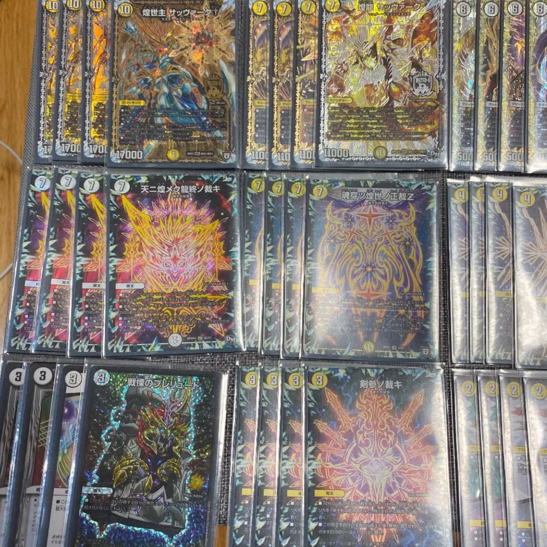 白零サバキZ 構築済みデッキ トレーディングカード 白零サバキ 白